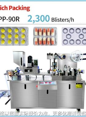 tablet blister packing machine capsule blister machine 90R