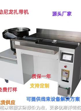 爆款热卖尼龙扎带机 自动上料 扎紧 剪断 操作简单源头工厂