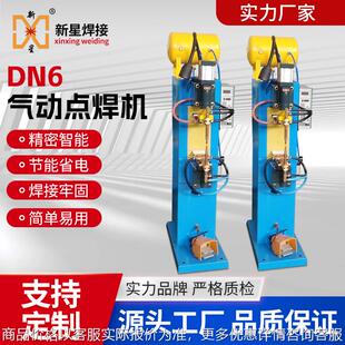 气动点焊机 铜带电阻碰焊机 五金件水冷电极焊机DN6电阻焊机厂家