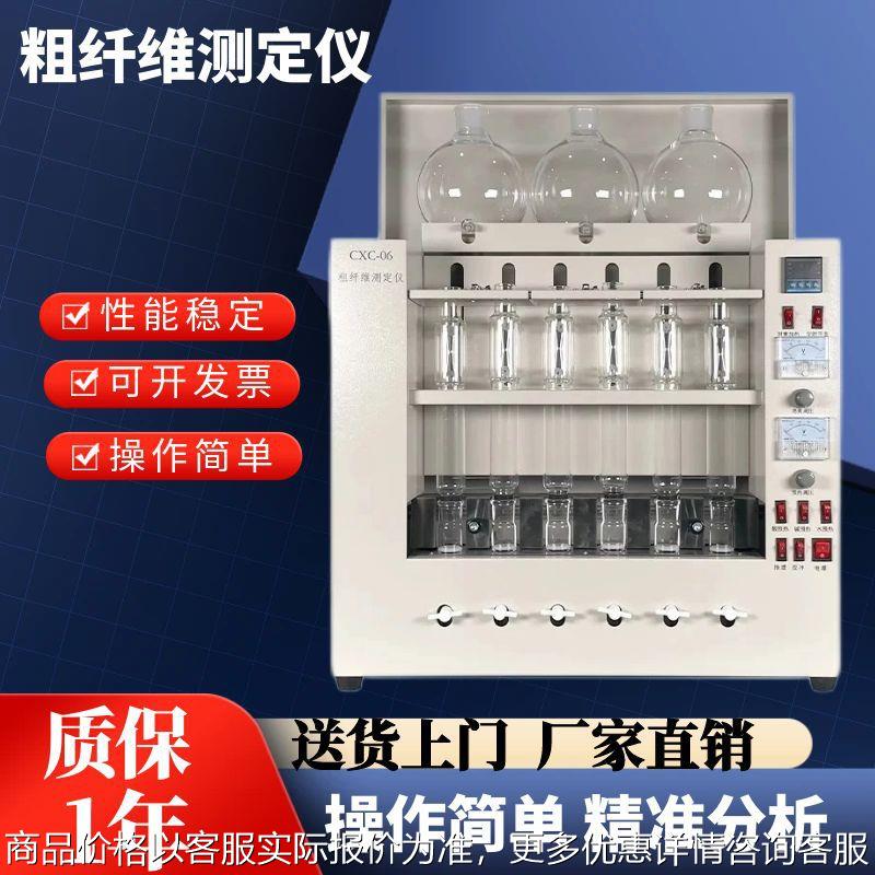 纤维素测定仪六管粗纤维测定3管实验室小麦玉米饲料食品麦片测试