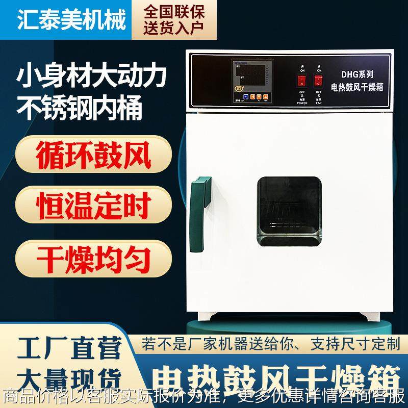 2025真空充氮烤箱氮气烘箱 烘干机 电热鼓风干燥箱 烘箱 真空烤箱,五金/工具,干燥箱,淘宝优惠券,粉丝福利购,淘宝优惠卷