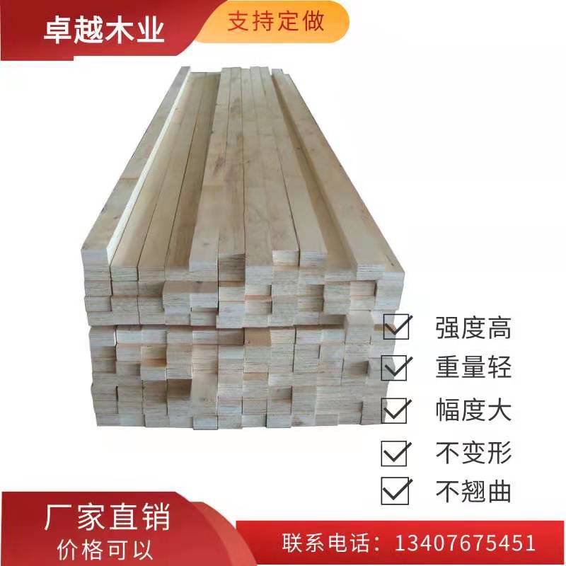 托盘板 托盘用胶合板 多层板 木条板全顺向木板免熏蒸LVL木方拉条