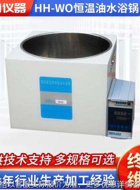HH-WO系列2L/3L/5L电热恒温水浴锅智能数显单孔油浴锅可升降油