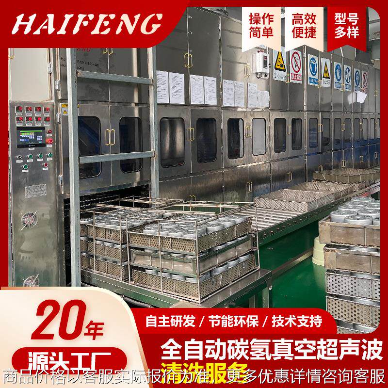 超声波清洗设备厂家五金齿轮轴承除油锈单槽多槽碳氢超声波清洗机