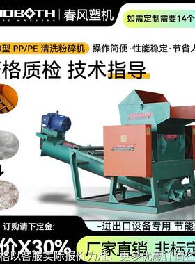 CF1 800型PP PE薄膜吨包袋粉碎机破碎机 清洗筒厂家直销量大从优