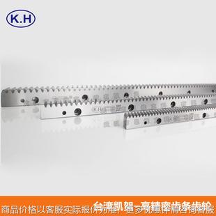 m8齿条 台湾凯贺 模8研磨斜齿条 SHGH081006