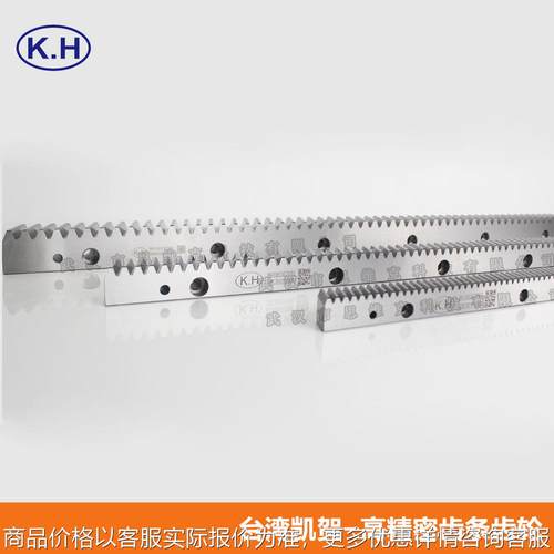 模8研磨斜齿条 SHGH081006 台湾凯贺 m8齿条