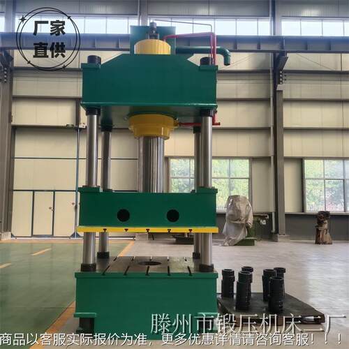 400吨锚杆服托盘一成型伺液机 压粉末冶金QPU次铁削压块机 冲压成