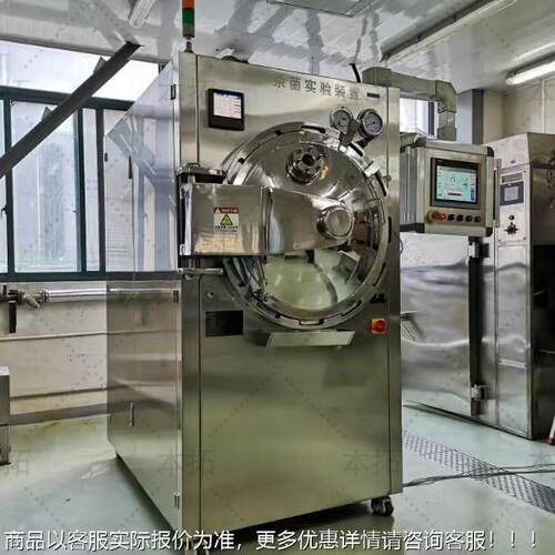 实验机小型杀菌釜菌研锅食品研发多功能NWS机高温械灭杀菌商用发