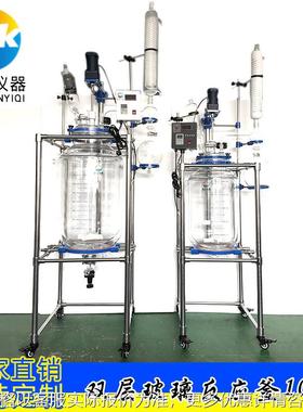 双层玻璃反应釜100L 100升 夹套玻璃反应釜 实验室玻璃反应釜