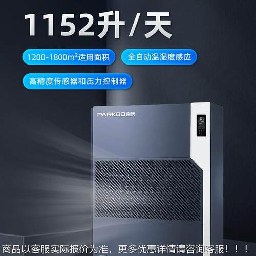 百除奥湿机CF-E40S 工业叶湿机仓库配电房烘干房木JMU材茶抽湿设