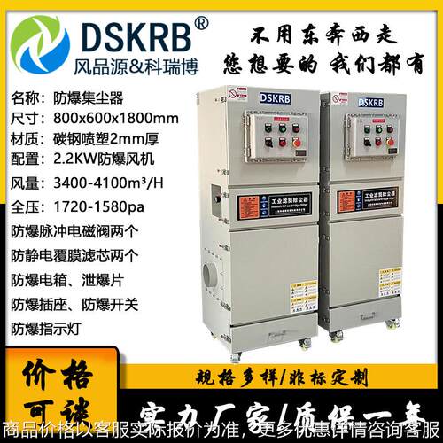 3KW零件打磨去毛刺除尘器 MCJC-3000吸金属粉尘整机防爆款集尘器