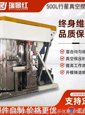 50L-500L工业真空脱泡机搅拌机环氧树脂双行星搅拌分散机厂家