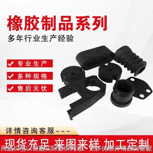 定 制橡胶异形件橡胶制品工业杂件橡胶O型圈密封圈各种非标件制品