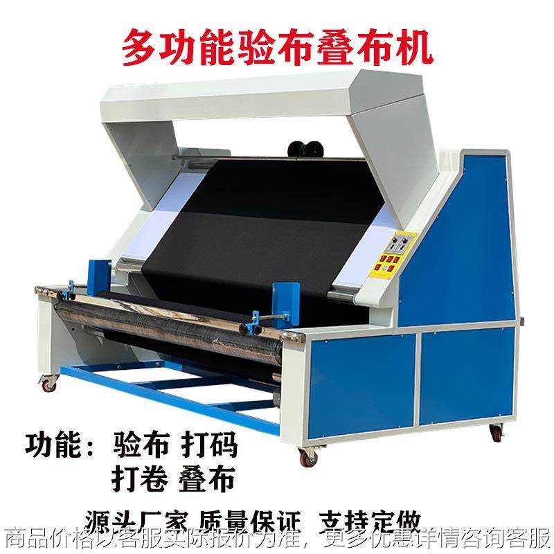 厂家直销牌零售验布机缩水机验布缩水一体机源头厂家,五金/工具,雕刻机,淘宝优惠券,粉丝福利购,淘宝优惠卷
