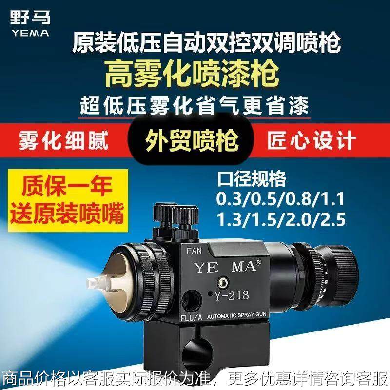 YEMA低压自动喷枪气动油漆喷枪可调节流水线往复机高雾化,五金/工具,喷枪,淘宝优惠券,粉丝福利购,淘宝优惠卷