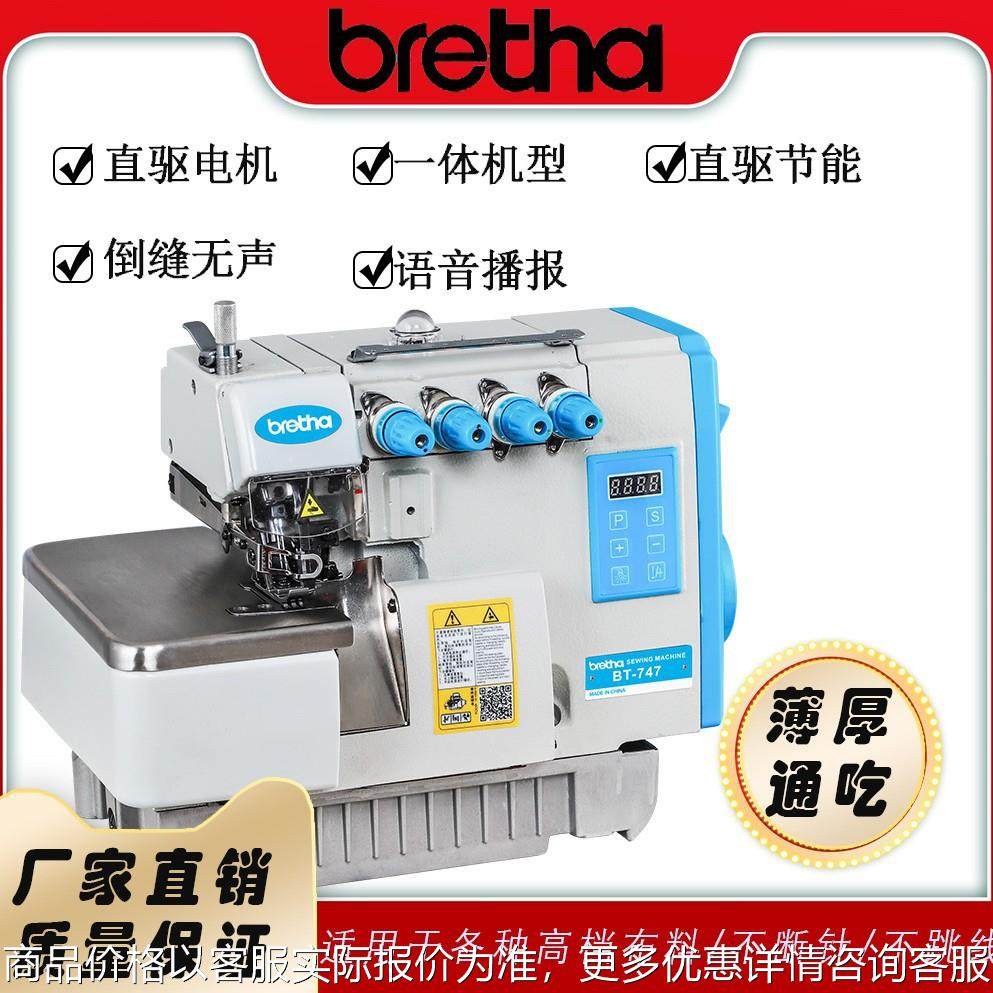 四线锁边机电脑缝纫机家用三五线直驱包缝机码边密拷台式窗帘衣车,五金/工具,工业风扇,淘宝优惠券,粉丝福利购,淘宝优惠卷