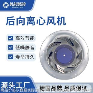 博乐 EC后向离心风机后倾离心风机工业风机无菌隔离器风机 310mm