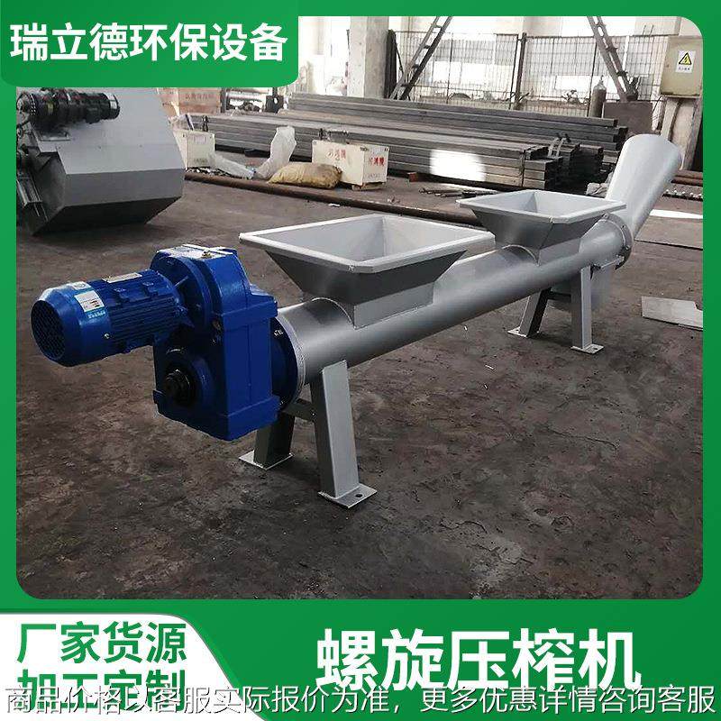 污泥栅渣螺旋压榨机不锈钢无轴输送砂水分离压榨机螺旋压榨脱水机,机械设备,过滤设备,淘宝优惠券,粉丝福利购,淘宝优惠卷