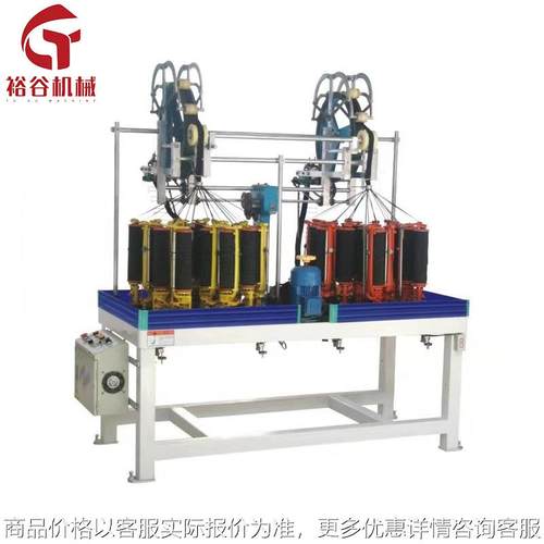 180型17锭2头自动高速编织机松紧绳尼龙绳棉绳PP绳编织机