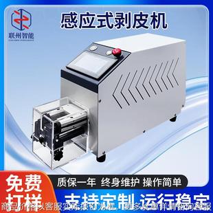 厂家供应感应多功能剥皮机便携式 高精度脱皮机多芯线护套线去皮机