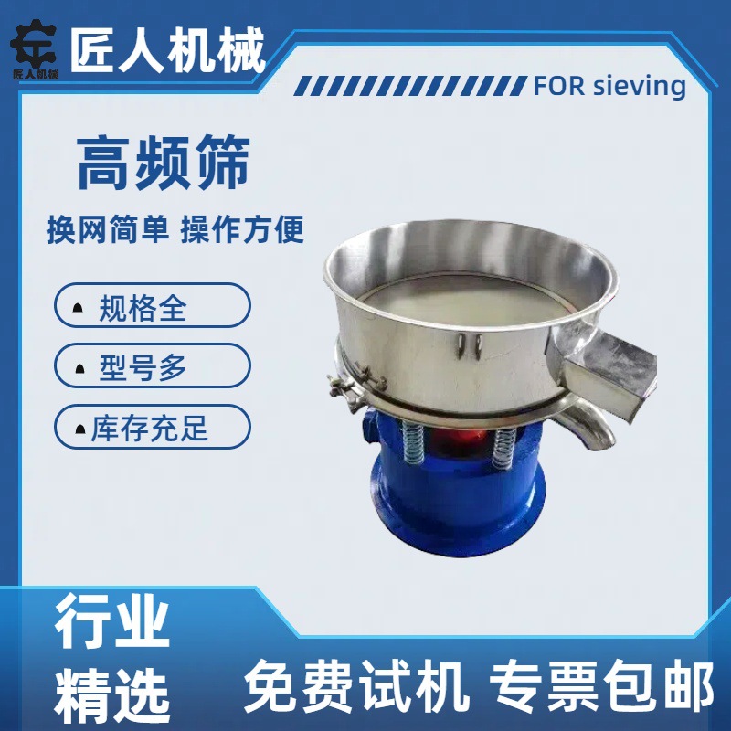 小型不锈钢高频振动筛豆浆咖啡工业涂料树脂震动筛无尘化工分选机