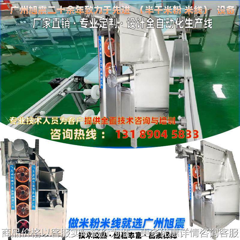 厂家自主研发新型半干米粉机 湿浆米线机高效率产量大,清洗/食品/商业设备,休闲食品加工设备,淘宝优惠券,粉丝福利购,淘宝优惠卷