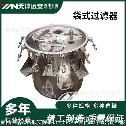 袋式过滤器 304不锈钢泥沙布袋工业级前置大流量过滤