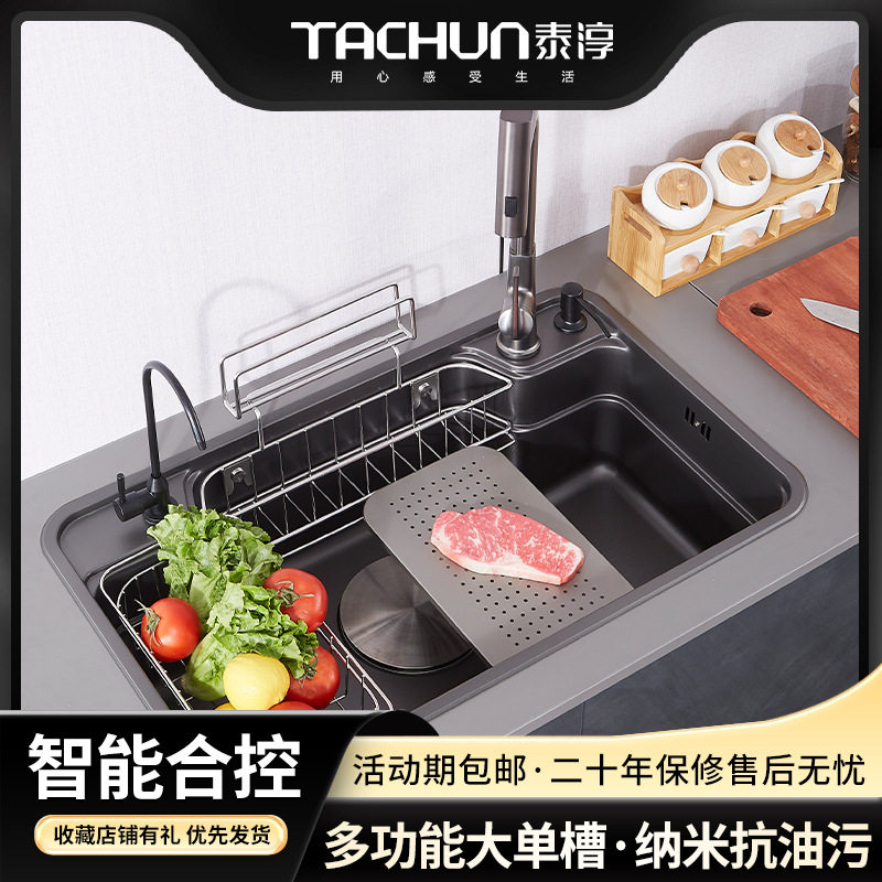 日式新款纳米水槽7848大单槽  配件自选 304不锈钢原版加厚洗菜盆,家装主材,水槽套餐,淘宝优惠券,粉丝福利购,淘宝优惠卷