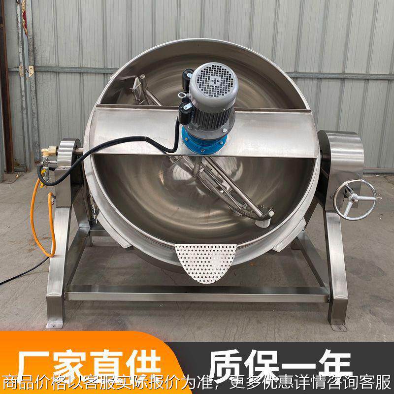 电加热夹层锅 熬制秋梨膏龟苓膏批把电加热搅拌可倾斜式夹层锅