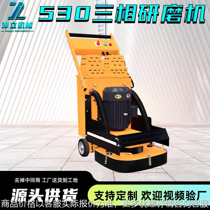 530环氧地坪变频研磨机大功率电动涂漆抛光机混凝土路水泥 打磨机