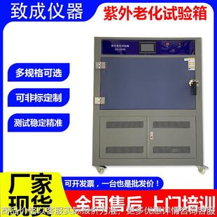 新款 烤漆版 紫外老化试验箱 A340 厂家直销紫外老化试验机UV