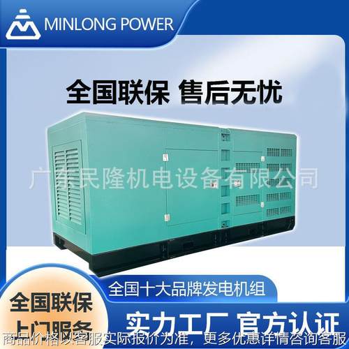 常用400kw备用440KW股份开架柴油发电机组厂家无刷电机发电机