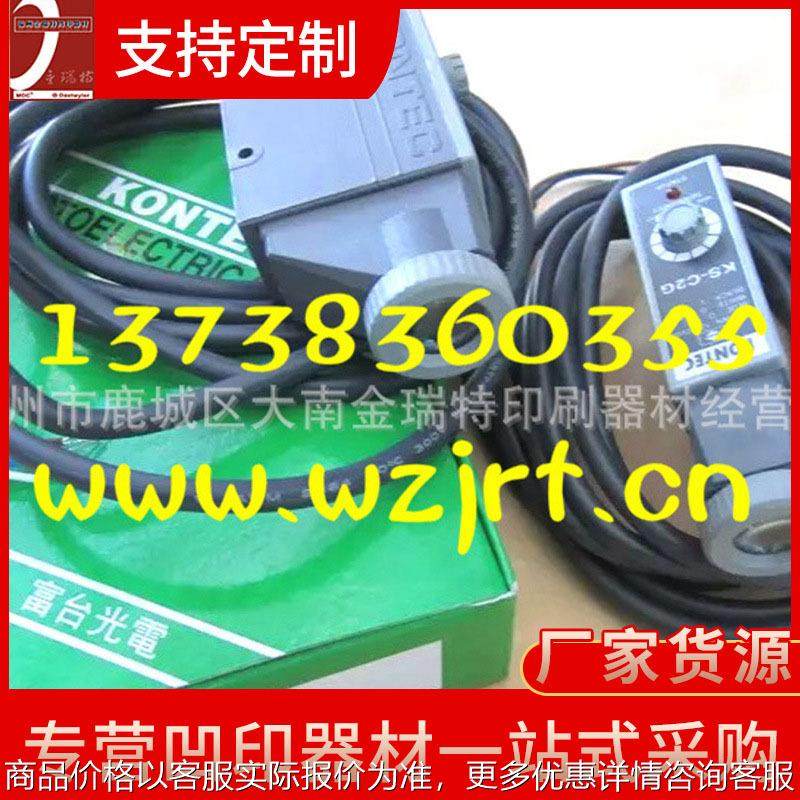 蓝白绿光KS-C2G富台光电眼光电开关 供应单双光跟踪国产光电眼