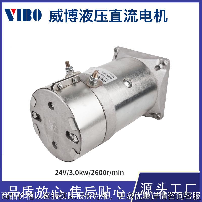 厂家液压动力单元油泵电动机配件有刷直流电机铜线机芯