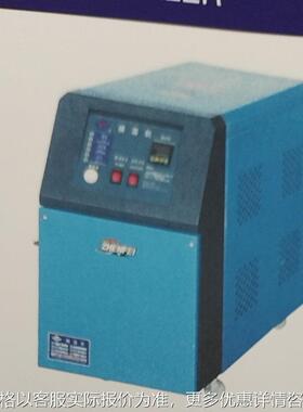 新型自动模温控制机温度98度-120度采用ONRON温控表 模温机