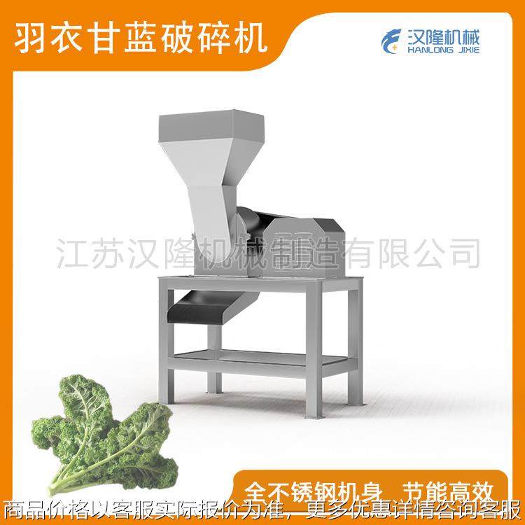 厂家直销CPS系列大小型果蔬粉碎破碎设备不锈钢大馒头鼠笼破碎机