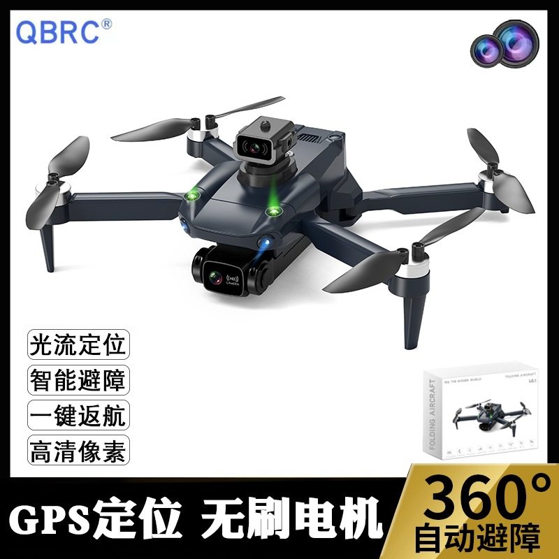 跨境无刷GPS定位遥控无人机航拍高清 四轴飞行器光流四面避障折叠,搬运/仓储/物流设备,叉车/搬运车,淘宝优惠券,粉丝福利购,淘宝优惠卷