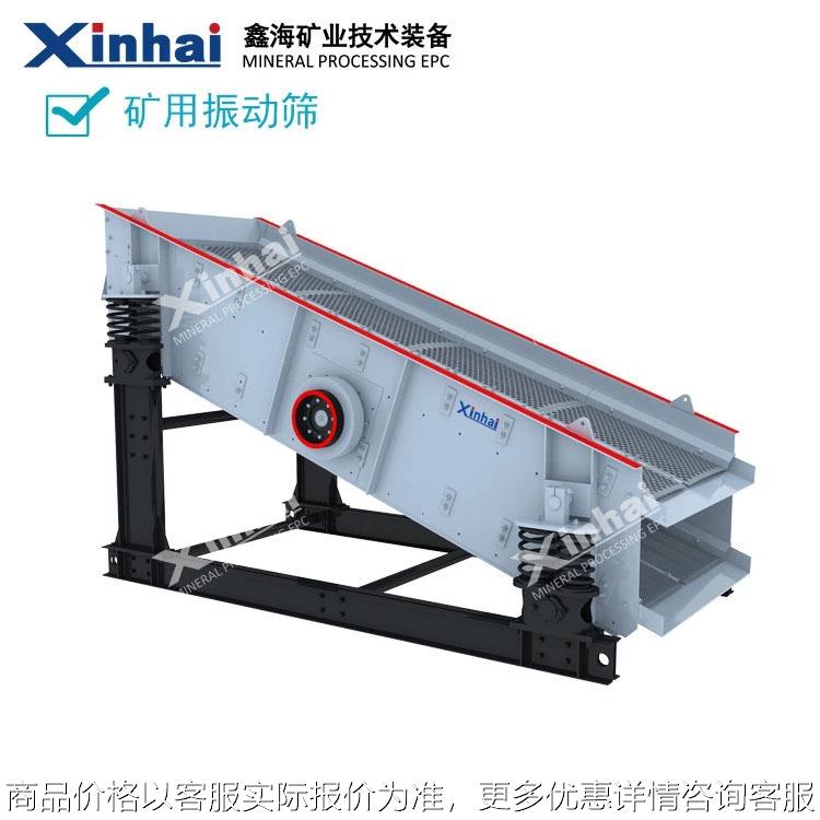 高频振动筛 厂家直销振动筛 振动筛 矿山