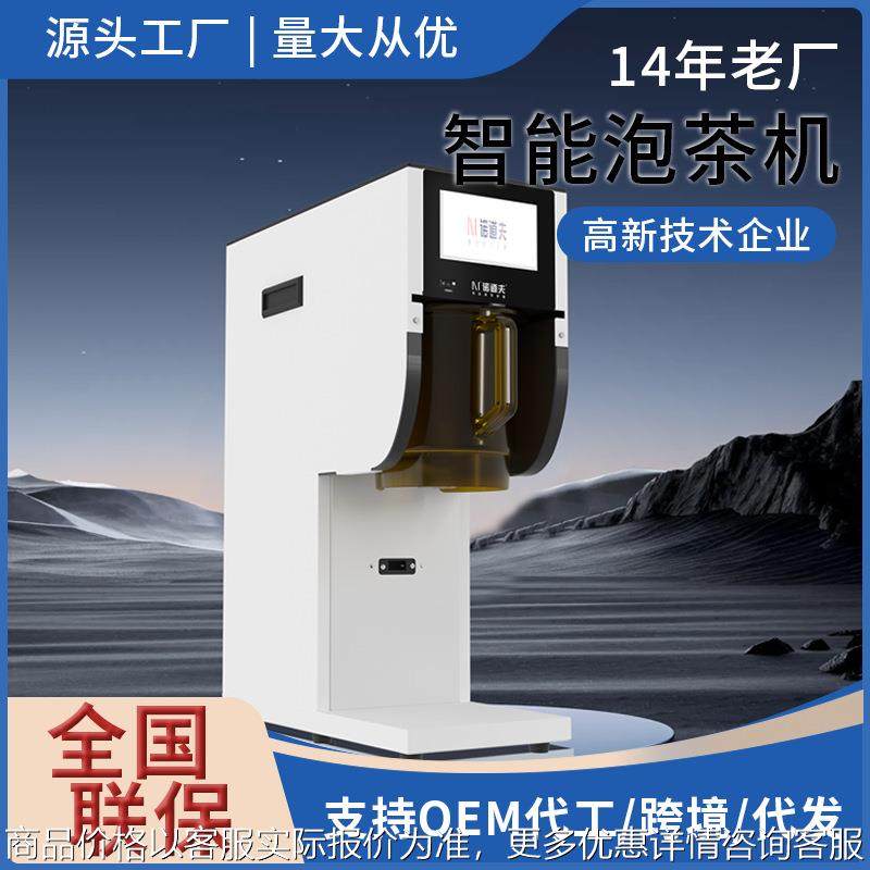 nudolf自动泡茶机商用智能泡茶机萃茶机奶茶店设备自动泡茶,厨房电器,其他商用厨电,淘宝优惠券,粉丝福利购,淘宝优惠卷