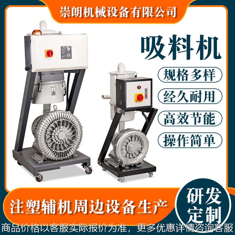 大型总泵真空吸料机 7.5HP大功率中央供料系统专用全自动上料机