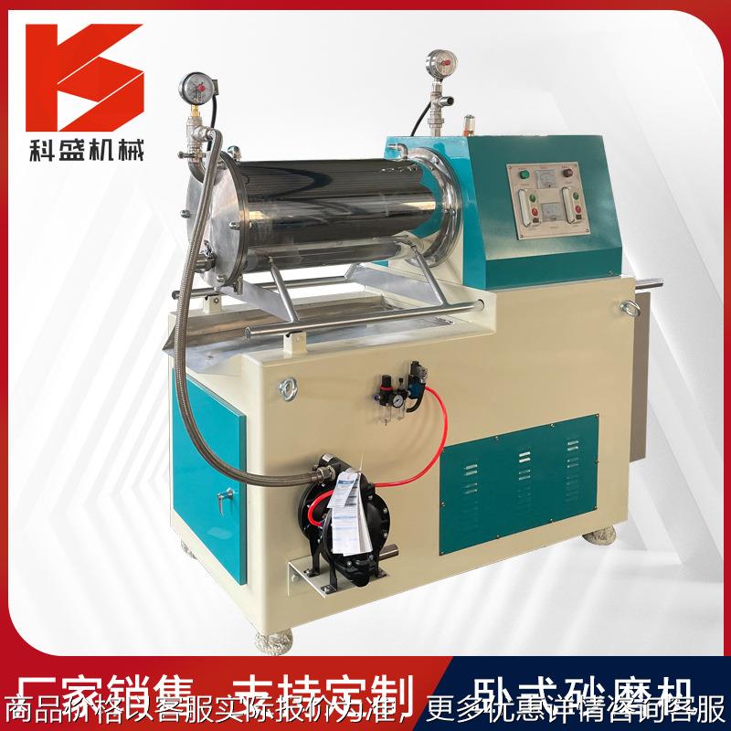销售卧式磨砂机实验室高速涂料油漆油墨小型陶瓷棒销式纳米砂磨机