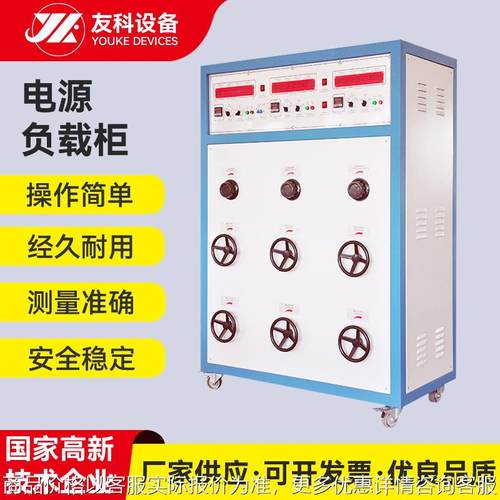 厂家电源负载箱交流直流可调负载档位可调电源负载单相三相负载箱