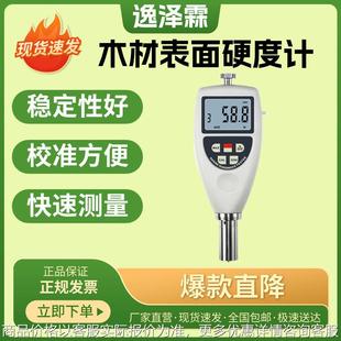 硬度计数显压痕式 YZL 木材密度计 120DEN便携式 硬度测量检测仪