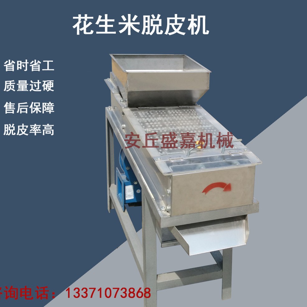销售花生米干法脱皮机 去红衣设备 花生机械设备.