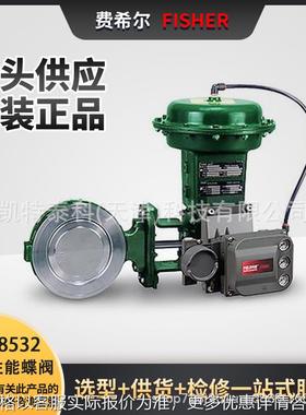 调节阀8532/8560/8580/8590高性能蝶阀Control-Disk 旋转阀