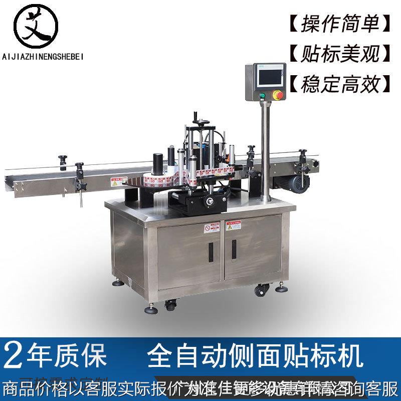 套标机 全自动侧面不干胶贴标机 化妆品包装纸盒方盒平面贴标签机