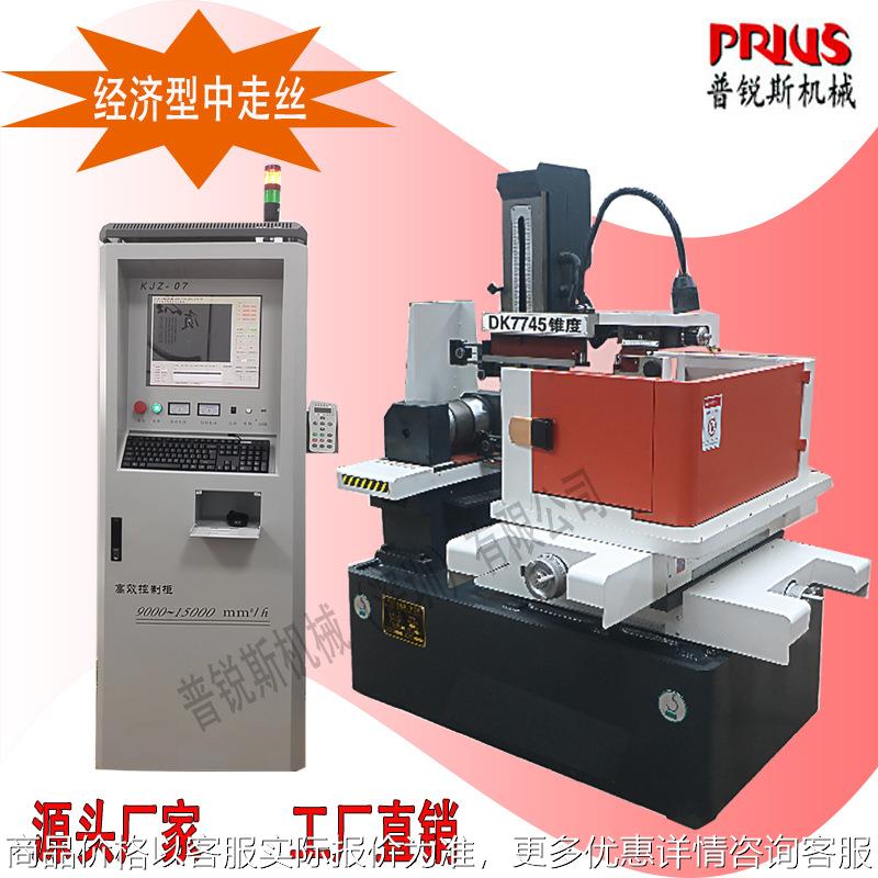 深圳X8系统高压水箱经济型线轨DK7735F型中走丝线切割机床厂家
