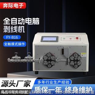 厂家新能源履带式 剥线机无压痕裁线机电缆线裁断机电力成套设