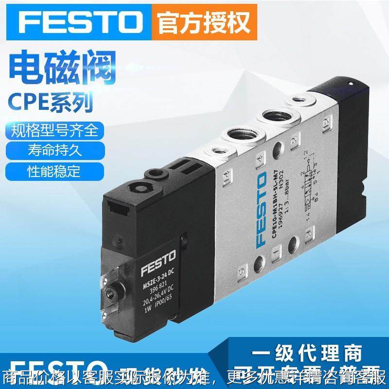 定制电磁阀气动开关CPE24-M1H-5/3ES-QS-10标准电磁阀